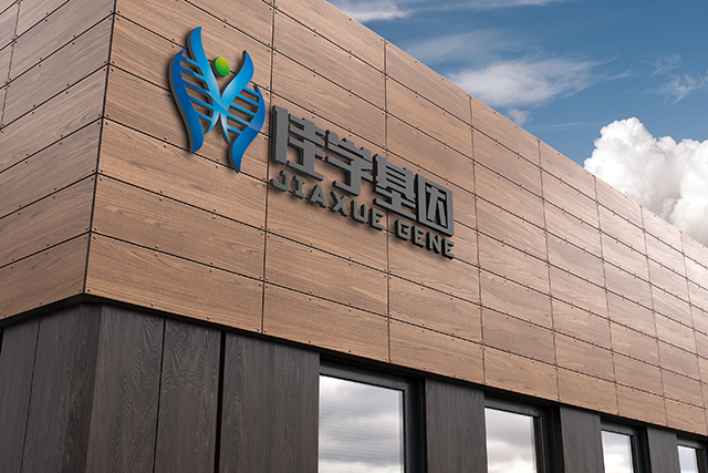 <b>【佳學基因檢測】綜合征性X連鎖智力障礙Claes-Jensen型基因檢測是否需要包括M</b>